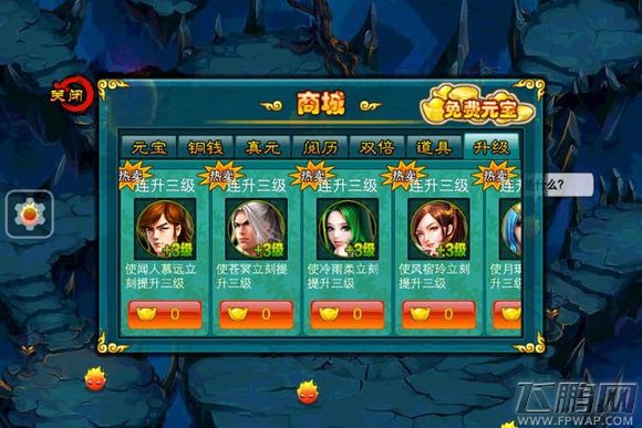 仙剑诀手游破解道具爆率 装备出处修改方法 (3)