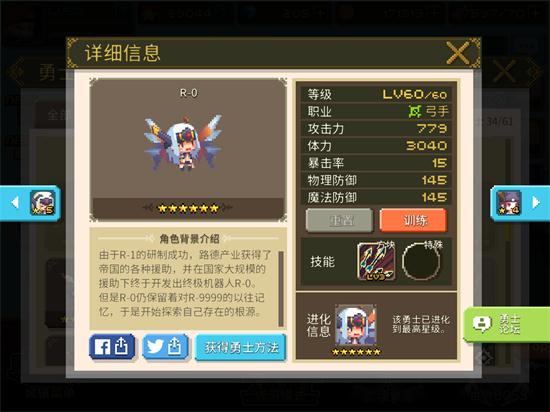 克鲁赛德战记Crusaders Quest弓手R-0属性介绍 (1)