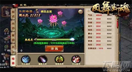 凤舞断魂暗器大解读 分分钟扫平唐家堡 (1)