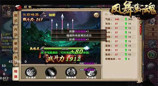 凤舞断魂暗器大解读 分分钟扫平唐家堡 (2)