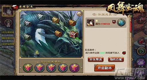 凤舞断魂迷阵副本玩法解析 丰厚奖励随你拿 (1)