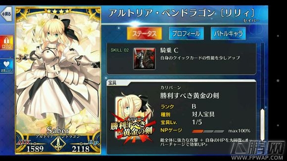 fate/grand order事前登录什么时候发 fateGO事前登录兑换 (3) fate/grand order事前登录什么时候发 fateGO事前登录兑换 (3)