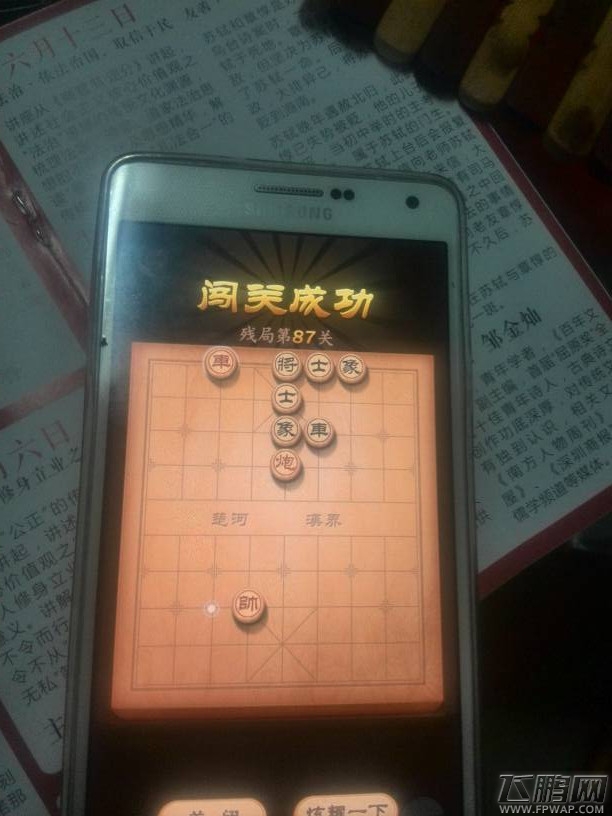 天天象棋87关怎么过 第87关通关攻略 (1)