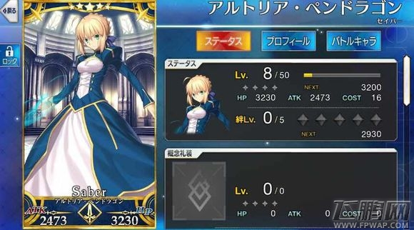 FateGO Saber阿尔托莉雅·潘德拉贡属性资料 FateGO英灵图鉴大全 (1)