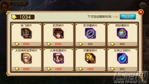 盗梦英雄装备与武将碎片选择攻略 (1)