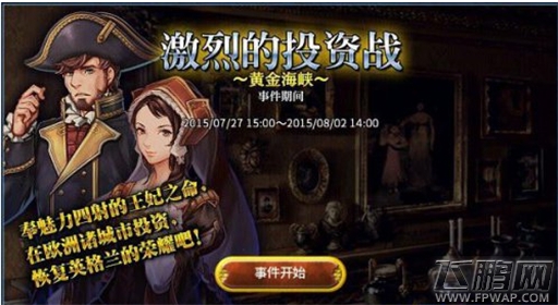 大航海时代5投资战攻略 大神带你玩转投资战 (3)