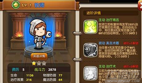 少年魔兽团牧师厉害吗 治疗牧师技能属性解析 (1)