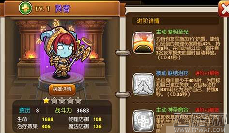少年魔兽团贤者厉害吗 治疗贤者技能属性介绍 (1)