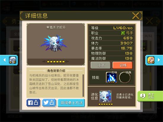 克鲁赛德战记Crusaders Quest弓手寒霜恶灵妮芬属性介绍 (1)
