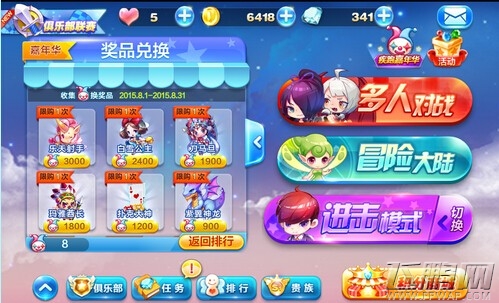 天天酷跑嘉年华兑换物品及兑换规则说明 (2)