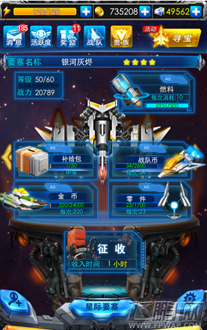 雷霆战机星际要塞怎么玩 星际要塞争霸玩法介绍 (1)