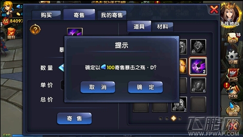 格斗猎人交易所系统全面解析 良心设计之一的系统 (3)