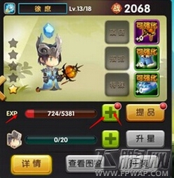 锤子三国武将如何培养 武将培养方法介绍 (1)