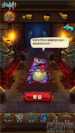 仙剑奇侠传安卓版删档封测开始 经典迷宫玩法锁妖塔寻找BOSS (20)