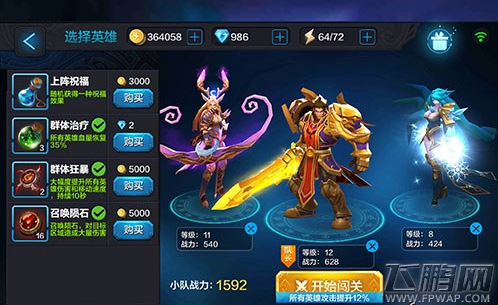 全民超神闯关模式3-4怎么过 幽冥领域三星通关心得分享 (2)