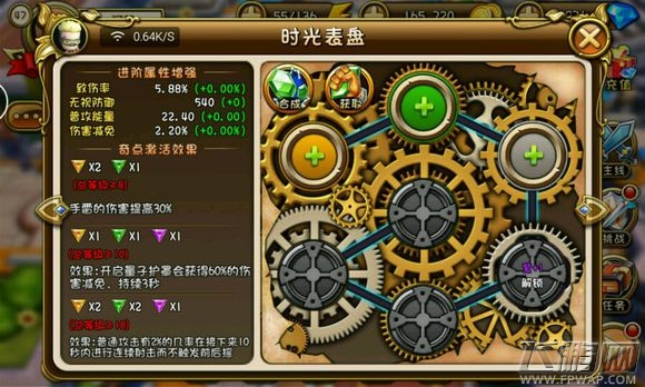梦幻神域第十四关关底BOSS击杀攻略 公会第二个BOSS怎么过 (3)