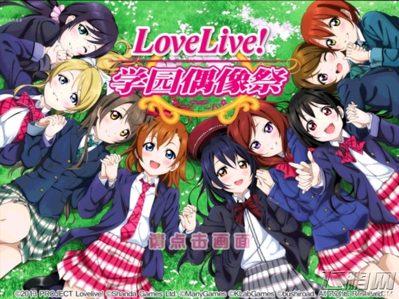 love live学园偶像祭手游国服与日服的差别有哪些 (1)