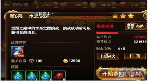 有杀气童话觉醒之路关卡玩法 小红帽通关攻略 (2)