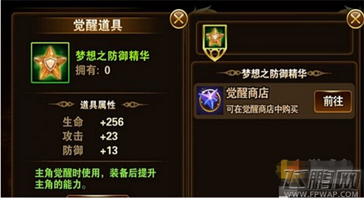 有杀气童话觉醒精华取不下拿不下 觉醒精华道具卸下技巧 (1)