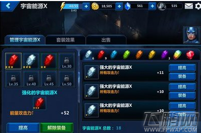 漫威未来之战手感好吗 试玩手感心得 (1)