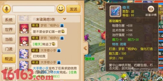 梦幻西游手游简易的意思是什么 小谈简易的含义 (1)