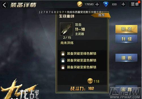 九龙战游龙武器选择攻略 枪和戟对比分析 (2)