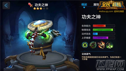 全民超神对战模式