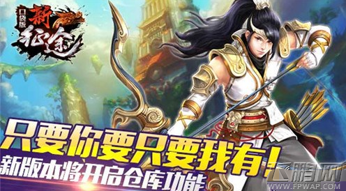 新征途手游新版本仓库功能抢先看 (1)