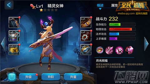 全民超神黄金三角强力英雄阵容搭配详解 3V3如何搭配英雄 (5)