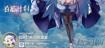 白猫计划弓佳介绍 包子弓佳详细攻略 (1)