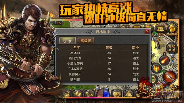 热血传奇手机版牛魔王怎么打 牛魔王BOSS打法技巧分享 (1)