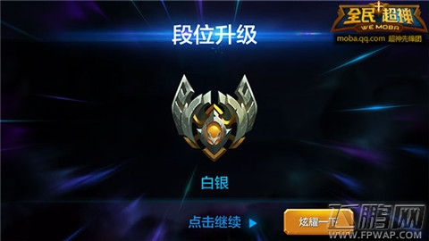 全民超神段位如何快速升级 四大无痛冲段位技巧分享 (4)