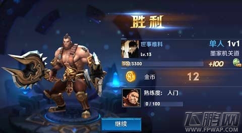 英雄战迹廉颇对决程咬金取胜技巧分享 (1)