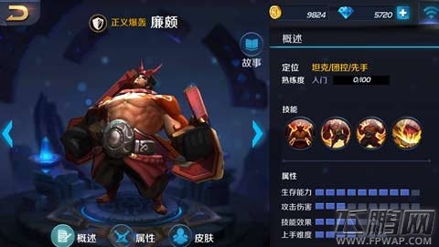 英雄战迹廉颇对决程咬金取胜技巧分享 (2)