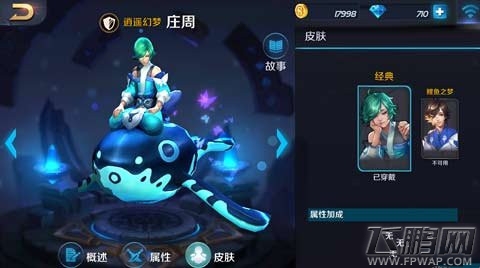 英雄战迹庄周实战技能分析 (1)