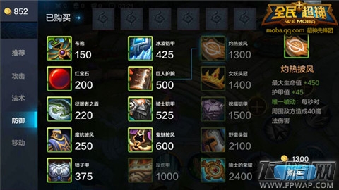 全民超神5V5最佳团战策略分享 揭秘5V5你不知道的哪些事 (7)