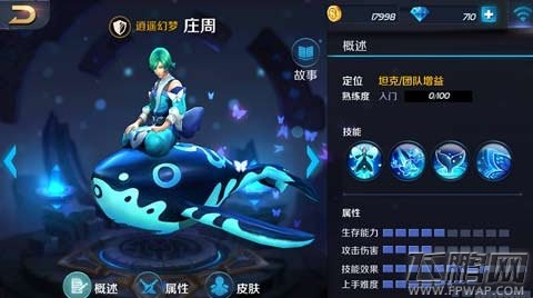 英雄战迹庄周实战技能分析 (2)