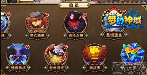 梦幻神域矿战系统曝光 攻略组25级后开启 (1)