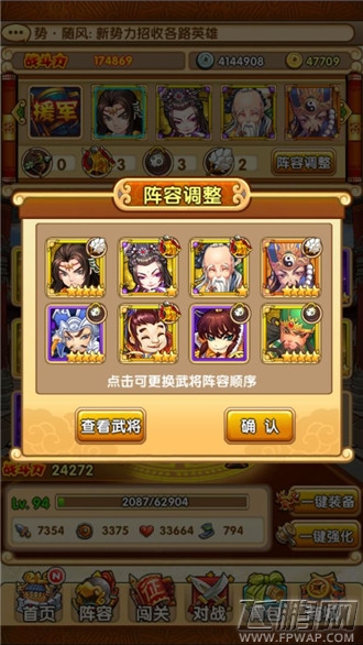 全民主公上庸6-12关怎么过 上庸6-12通关攻略 (6)