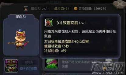 超神战记8月签到英雄提百万技能属性介绍 (1)