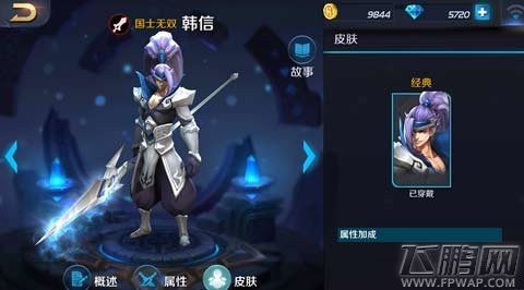 英雄战迹韩信实战操作方法图文教程 (1)