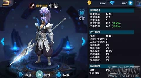 英雄战迹韩信实战操作方法图文教程 (2)
