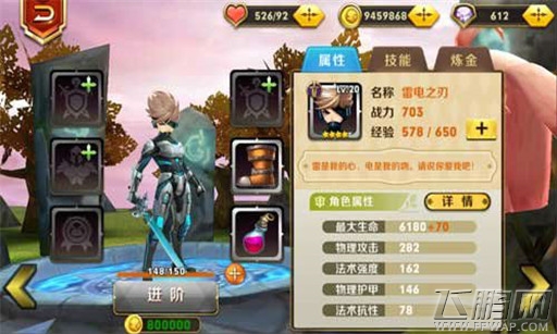 天天传奇格尼薇儿炼金站位阵容分享 (1)