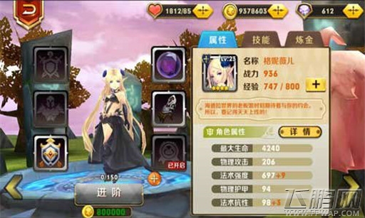天天传奇格尼薇儿炼金站位阵容分享 (2)