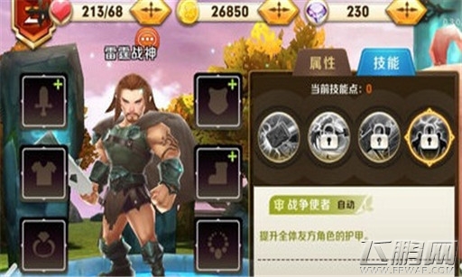天天传奇双雷难题及解决方法分享 (1)