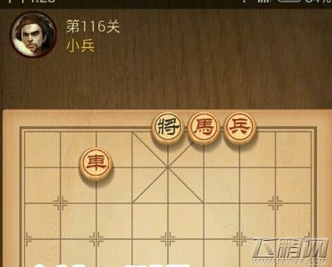 天天象棋 (1)