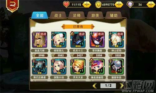 天天传奇战力加成合理分析战略 (2)