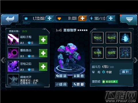 星际传奇悲怆猎手值得培养吗 新三星英雄悲怆猎手特色全揭秘 (3)