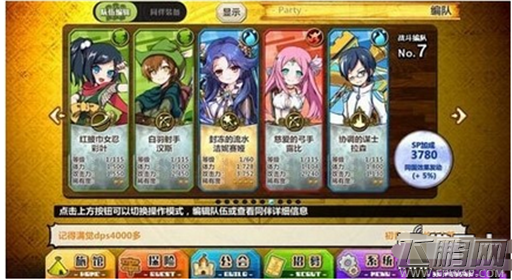 梅露可物语高端会战介绍 魔宠搭配技巧解析 (1)