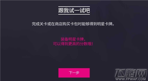 全民天团新手教程一览 新手快速入门教程 (25) 全民天团新手教程一览 新手快速入门教程 (25)
